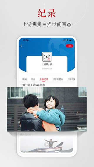 上游新闻 官方安卓版v6.3.1